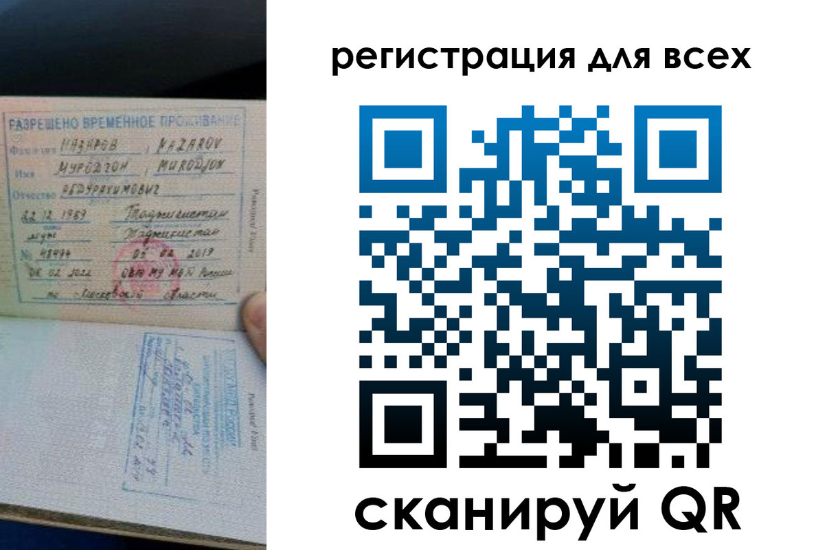 прописка регистрация в Рузе