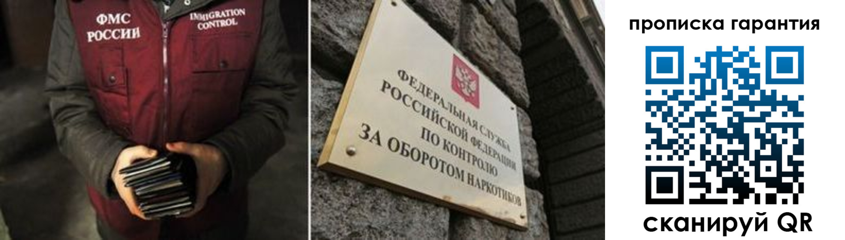 где прописаться в Рузе
